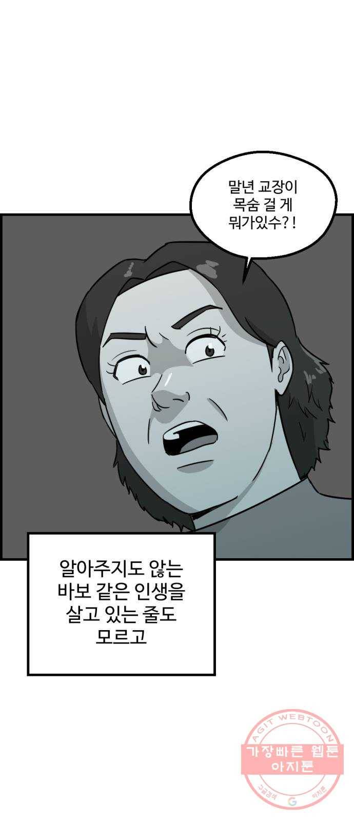 관종교장 36화 제자로 받아주세요 5