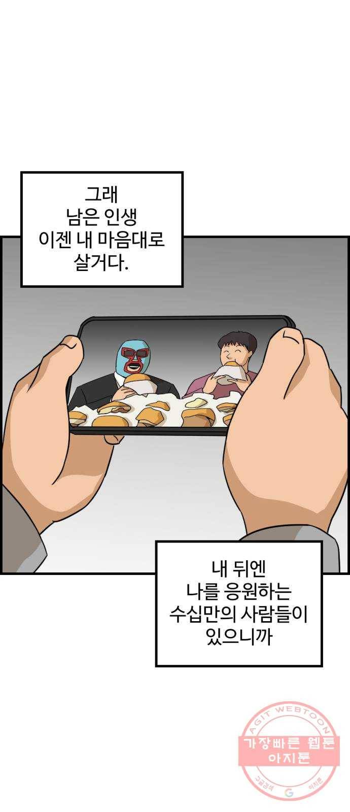 관종교장 36화 제자로 받아주세요 6