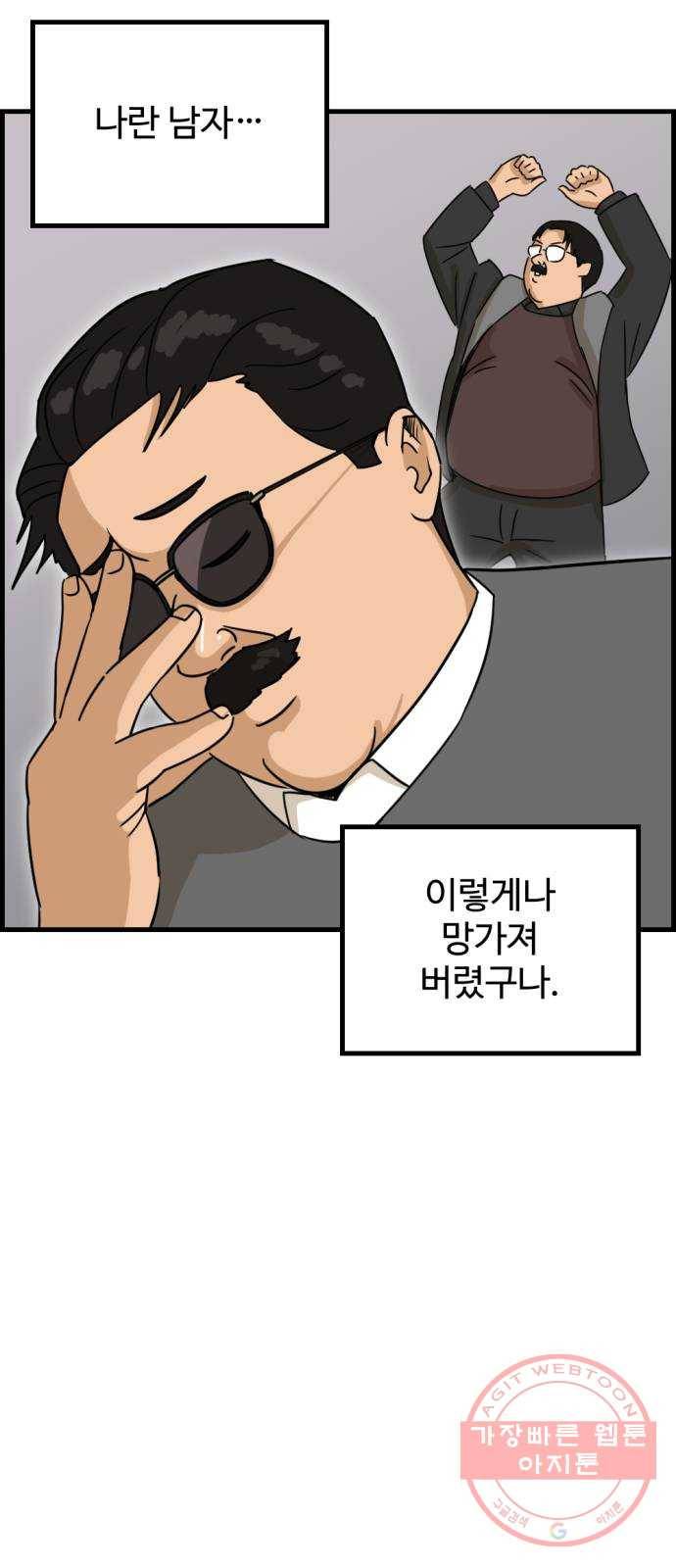 관종교장 36화 제자로 받아주세요 9