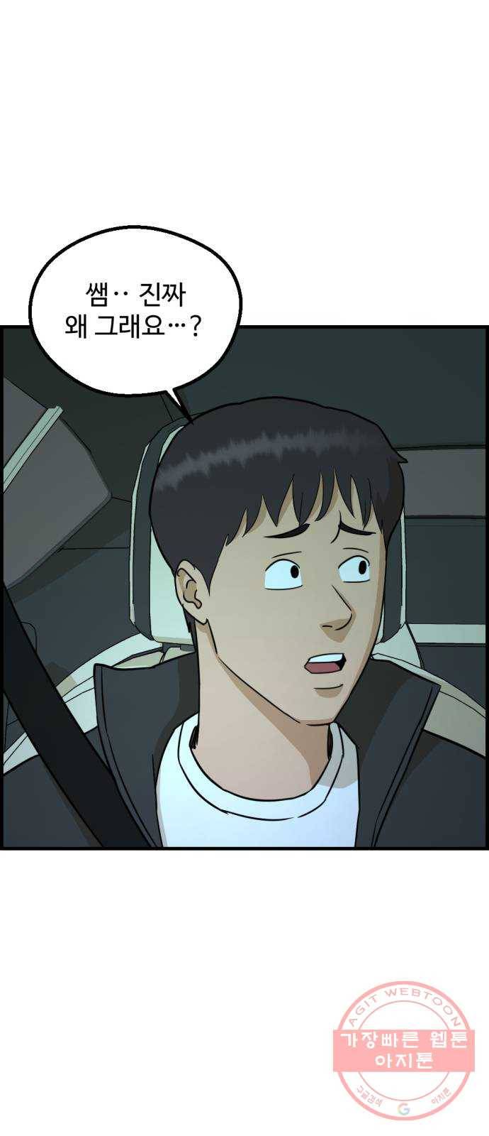 관종교장 36화 제자로 받아주세요 13