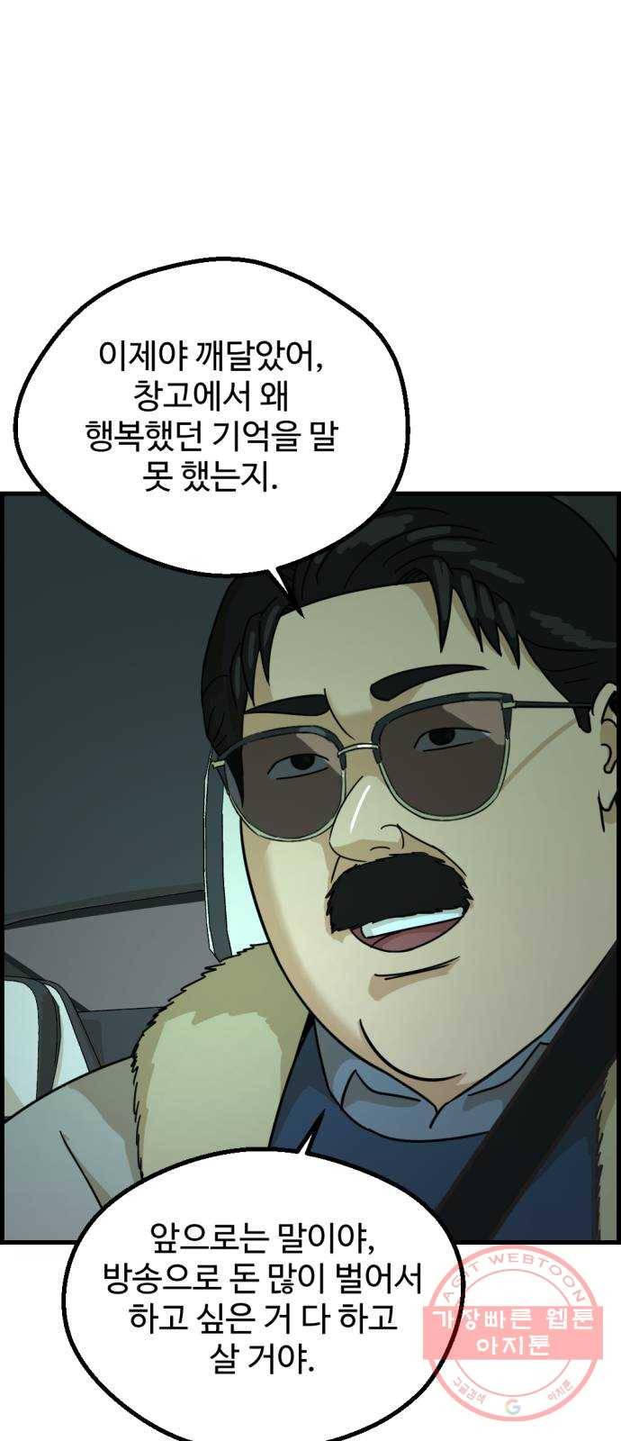 관종교장 36화 제자로 받아주세요 14