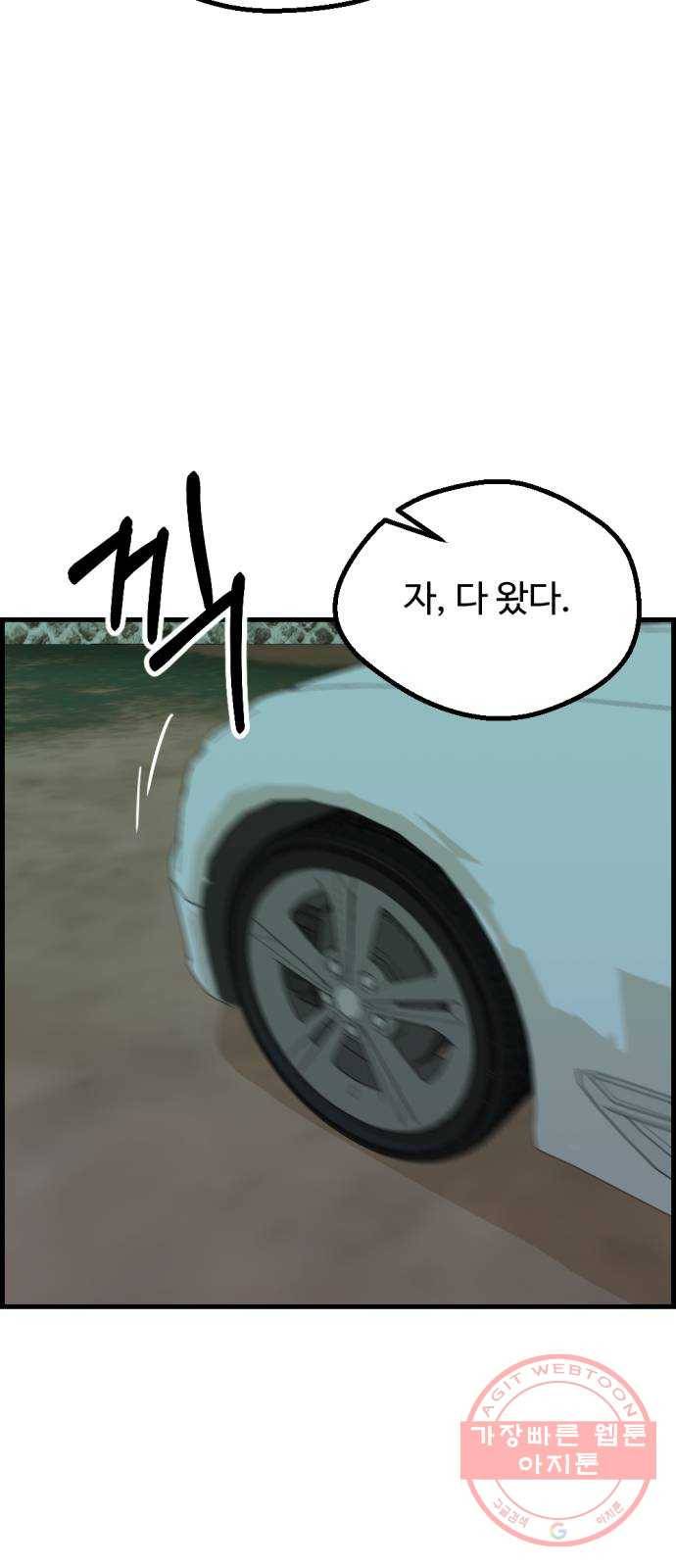 관종교장 36화 제자로 받아주세요 15