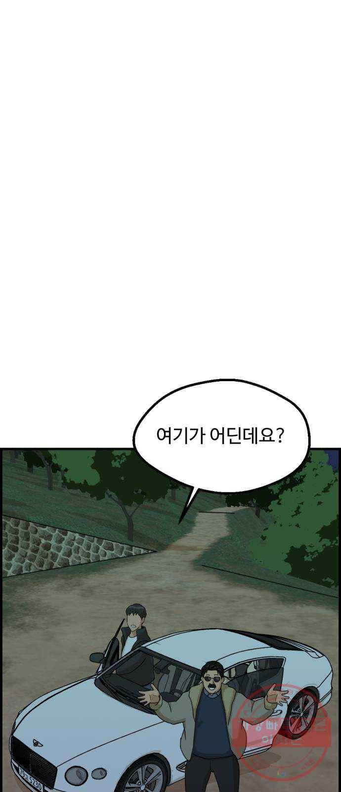 관종교장 36화 제자로 받아주세요 16