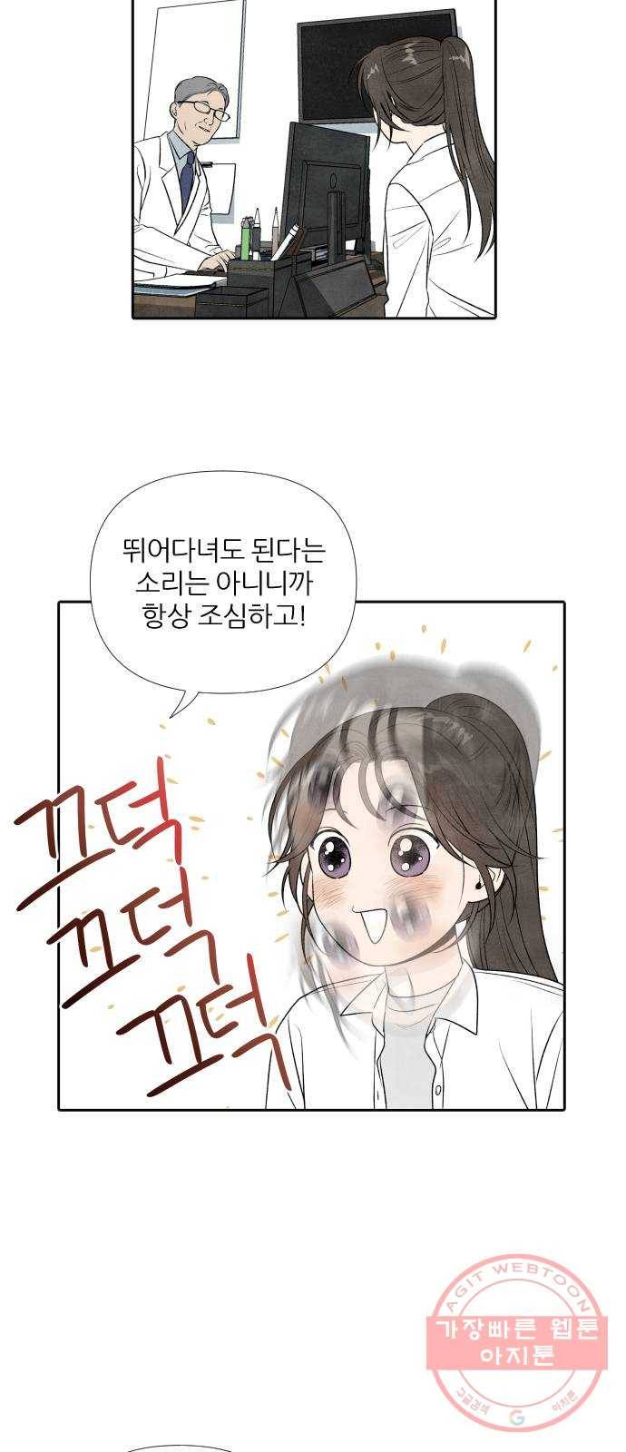내가 죽기로 결심한 것은 13화 6