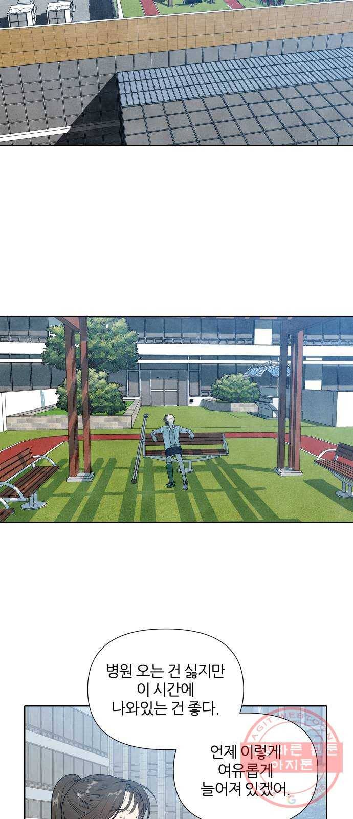 내가 죽기로 결심한 것은 13화 9
