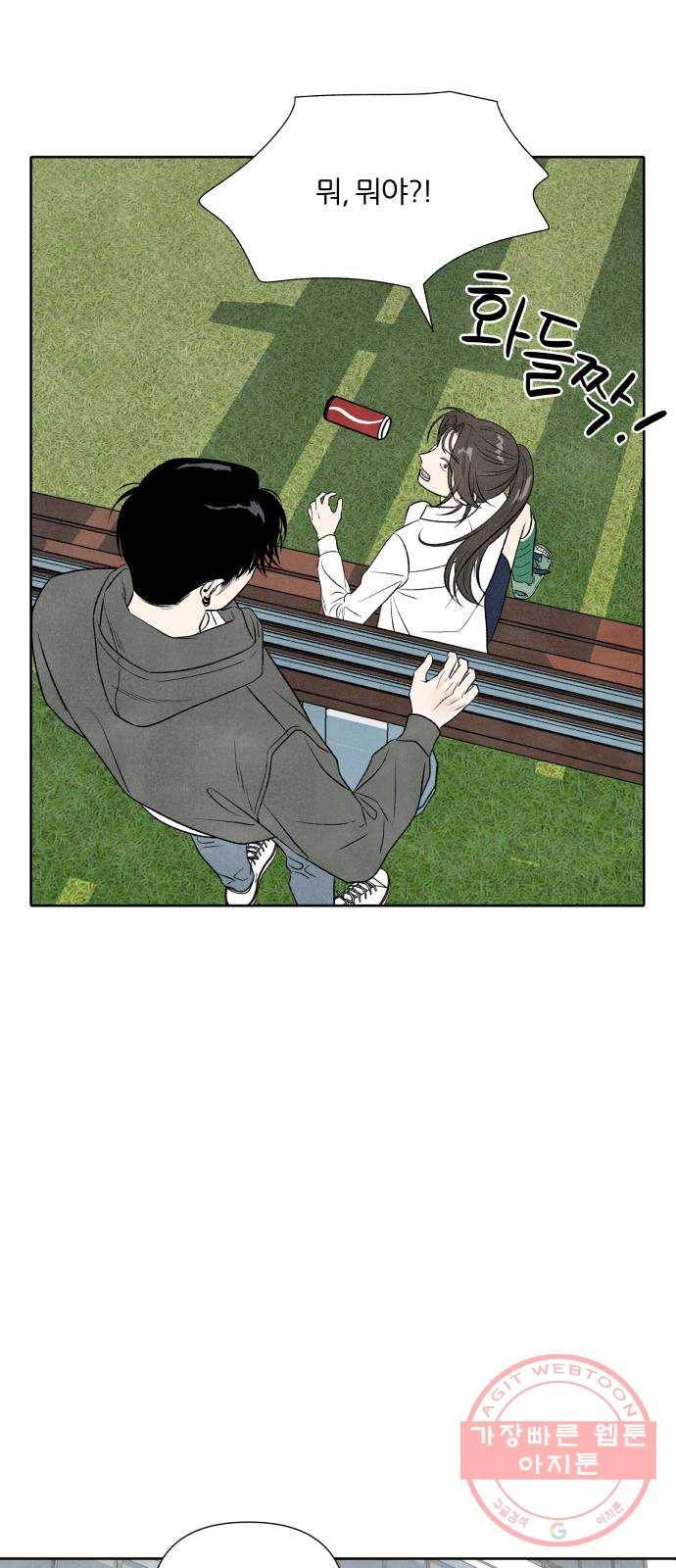 내가 죽기로 결심한 것은 13화 12