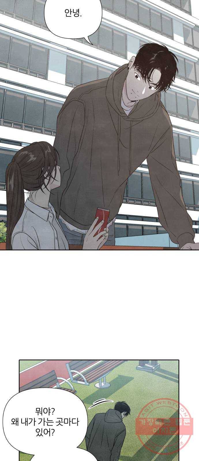 내가 죽기로 결심한 것은 13화 13