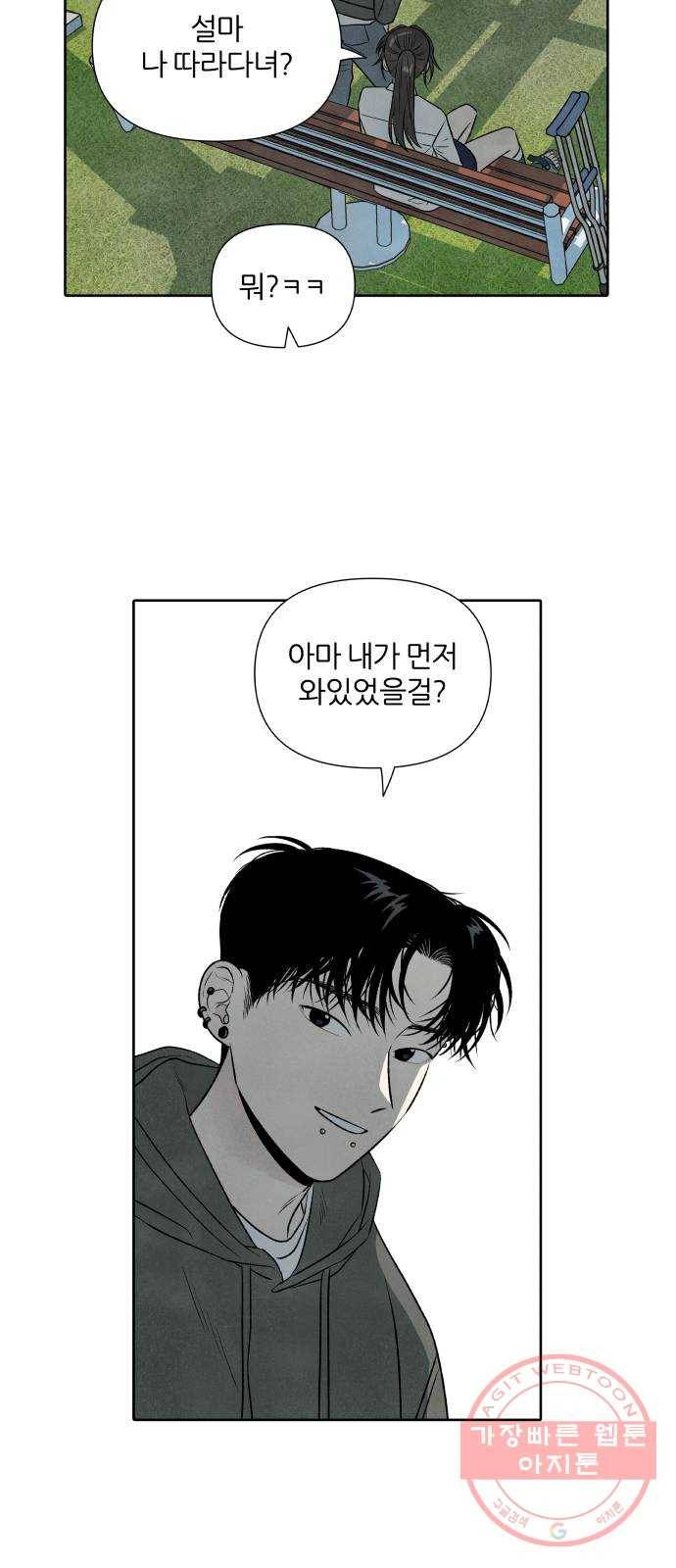 내가 죽기로 결심한 것은 13화 14