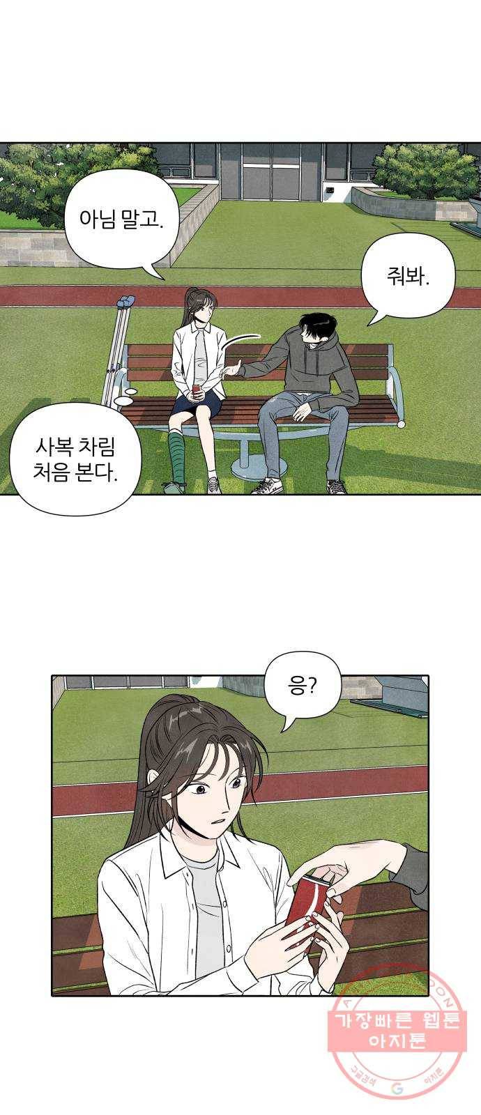 내가 죽기로 결심한 것은 13화 15