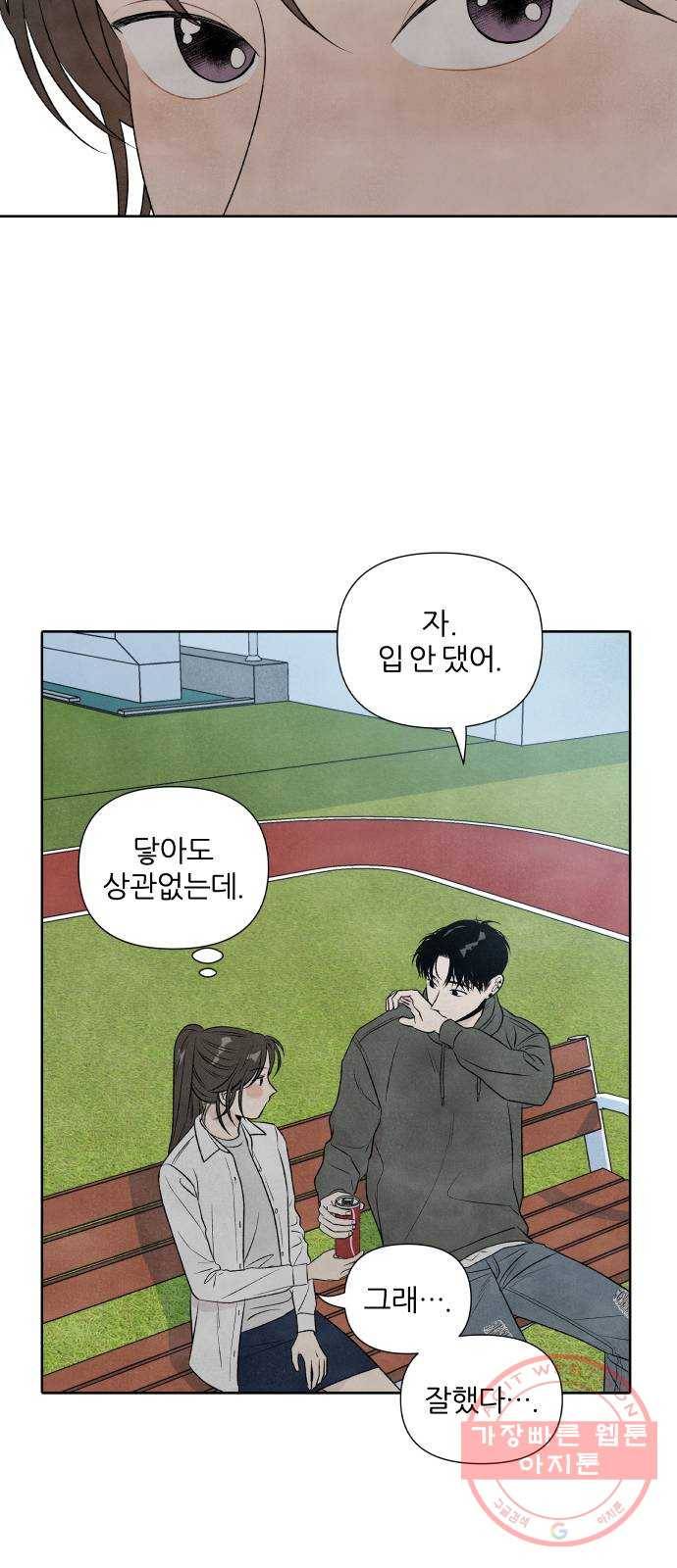 내가 죽기로 결심한 것은 13화 18