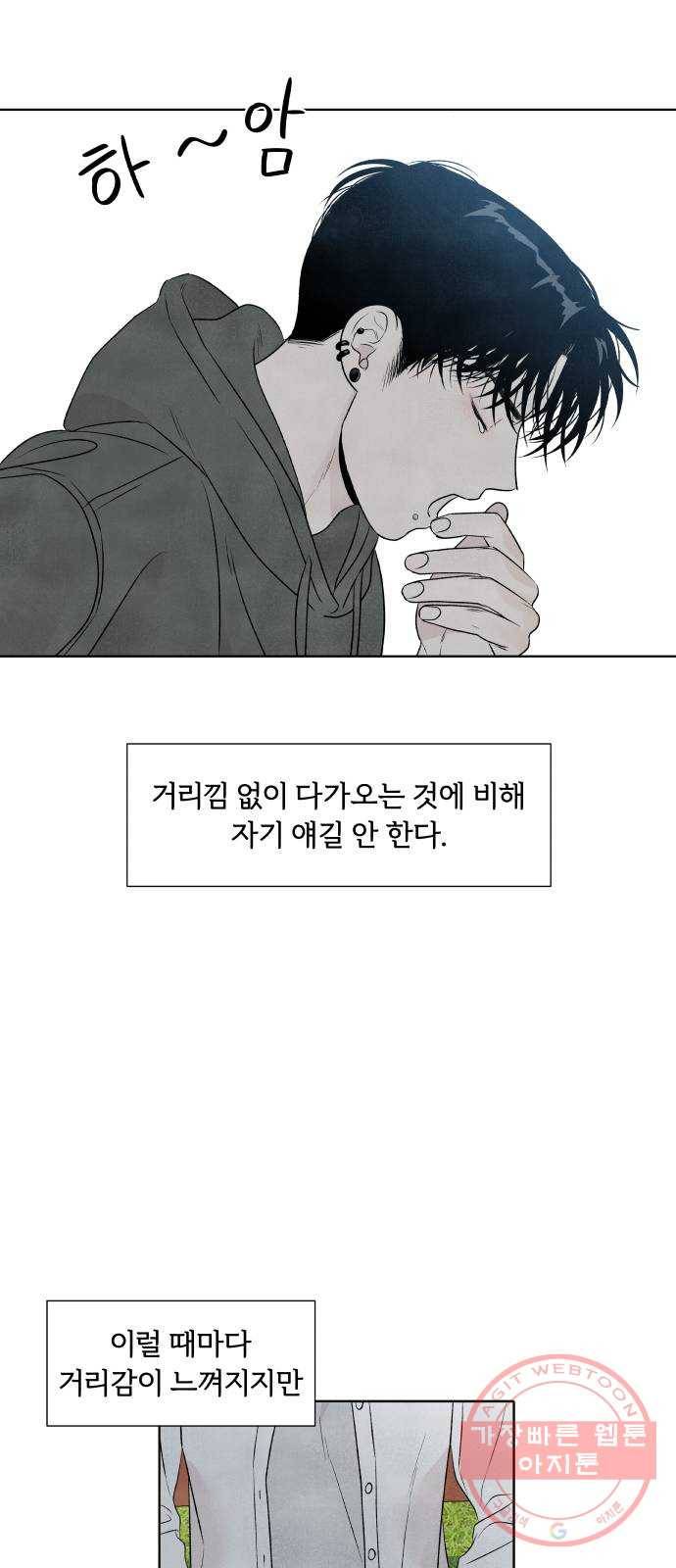 내가 죽기로 결심한 것은 13화 23