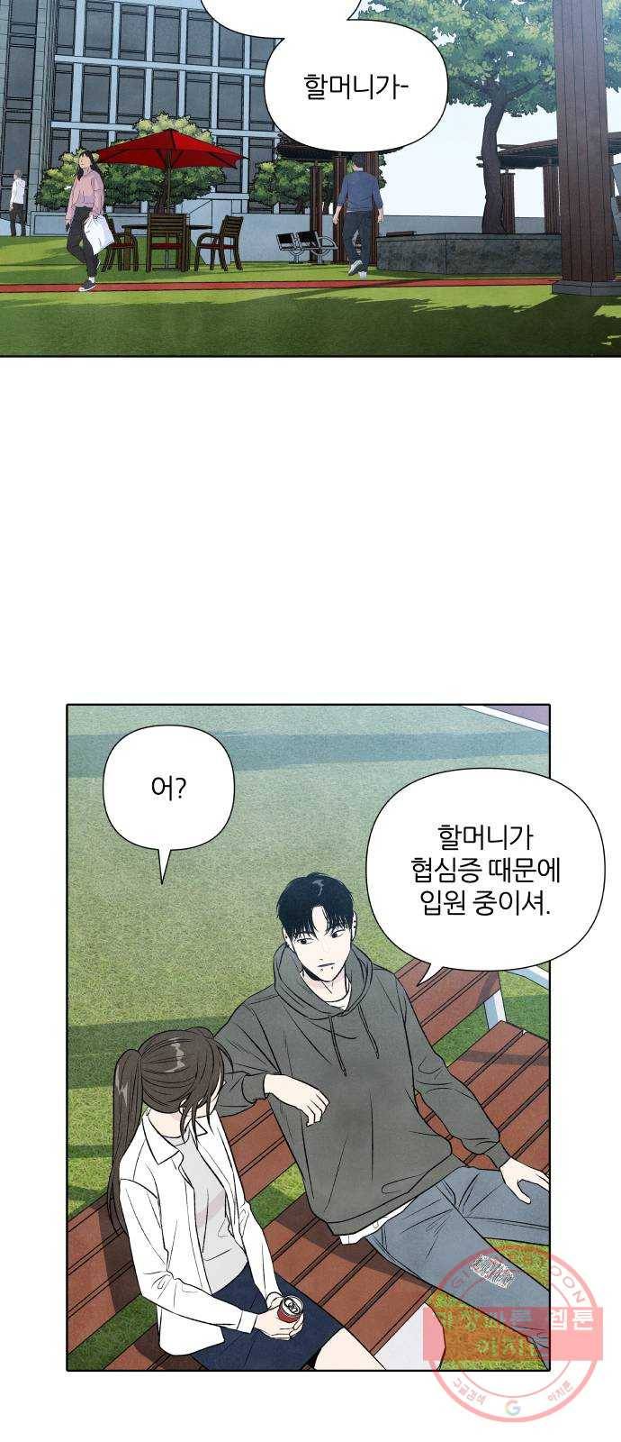 내가 죽기로 결심한 것은 13화 26
