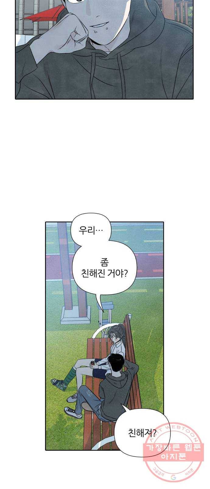 내가 죽기로 결심한 것은 13화 29