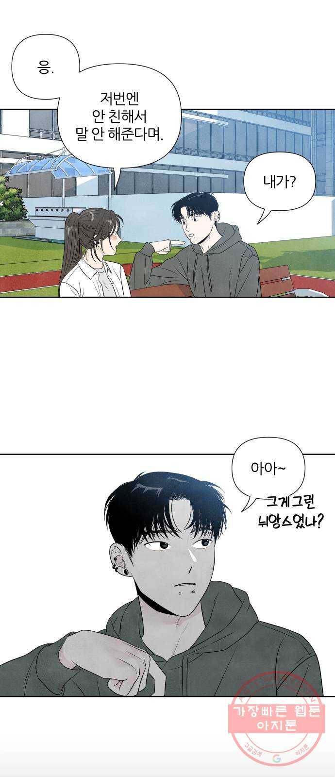 내가 죽기로 결심한 것은 13화 30