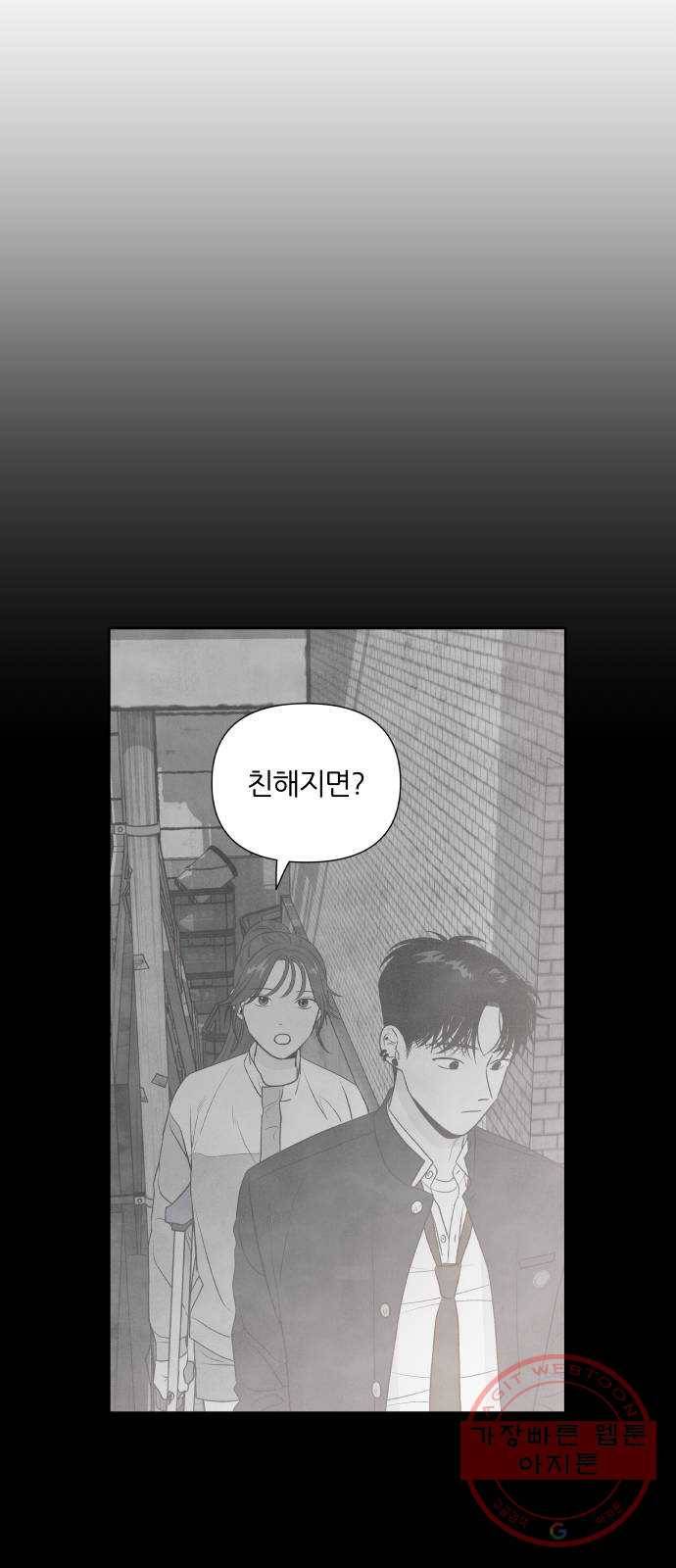 내가 죽기로 결심한 것은 13화 31