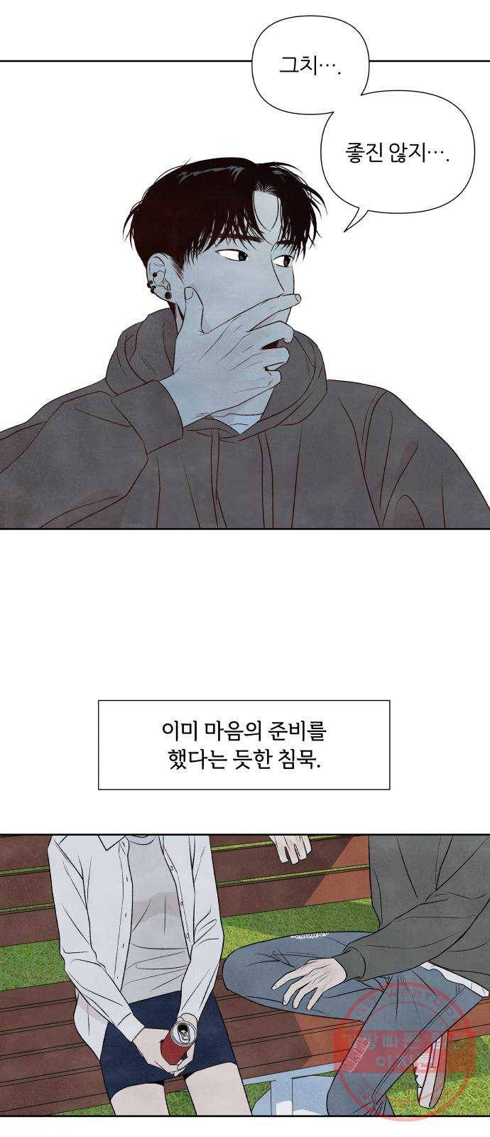 내가 죽기로 결심한 것은 13화 35