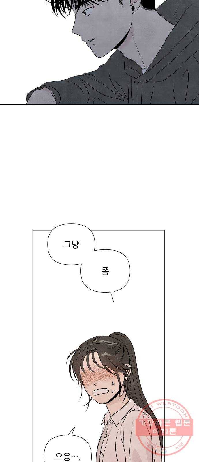 내가 죽기로 결심한 것은 13화 39