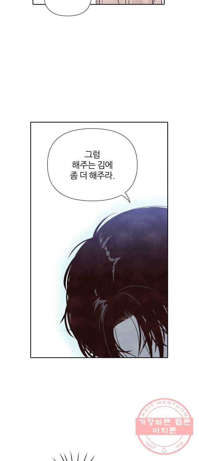 내가 죽기로 결심한 것은 13화 40