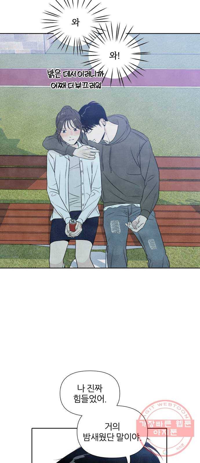 내가 죽기로 결심한 것은 13화 41