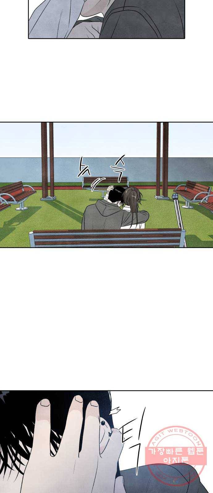 내가 죽기로 결심한 것은 13화 43