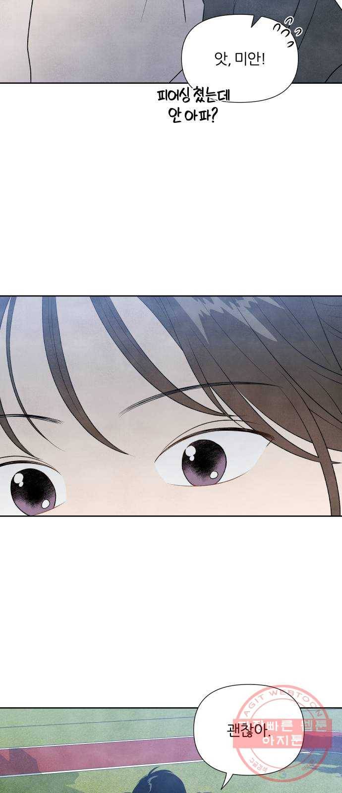 내가 죽기로 결심한 것은 13화 44