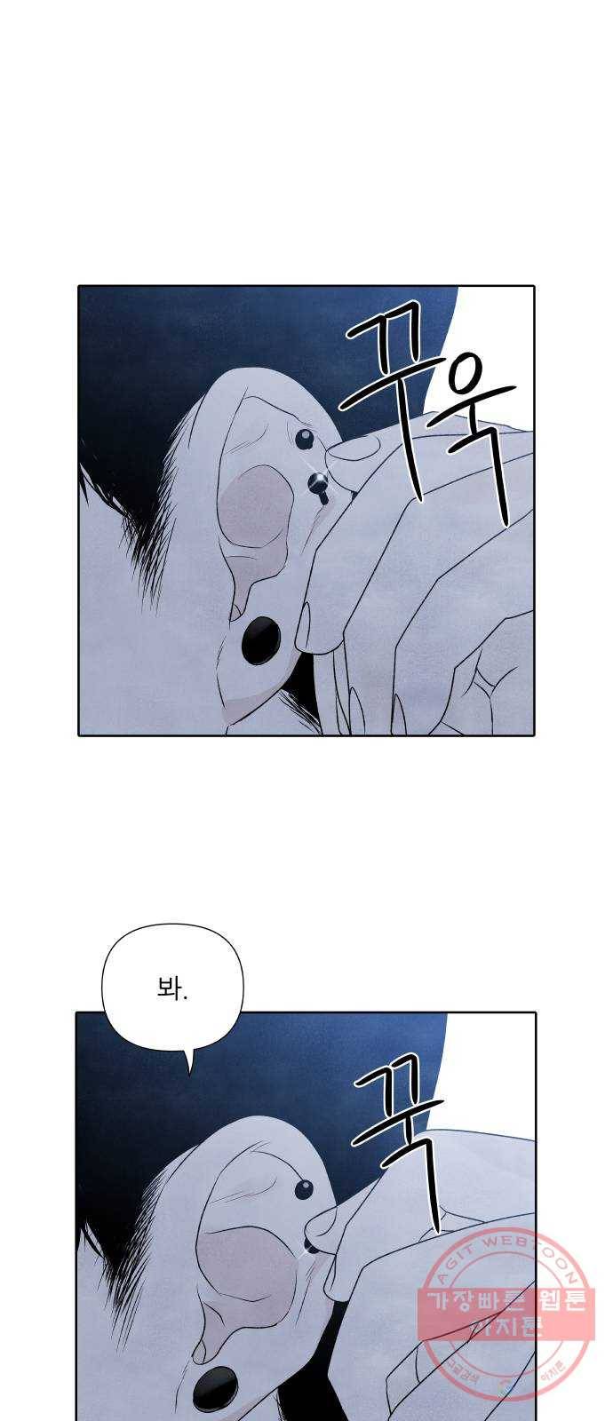 내가 죽기로 결심한 것은 13화 46