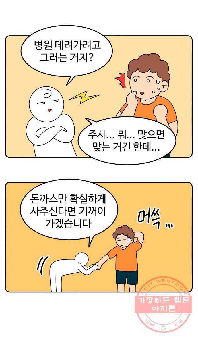먹는 인생 34화 돈까스 3