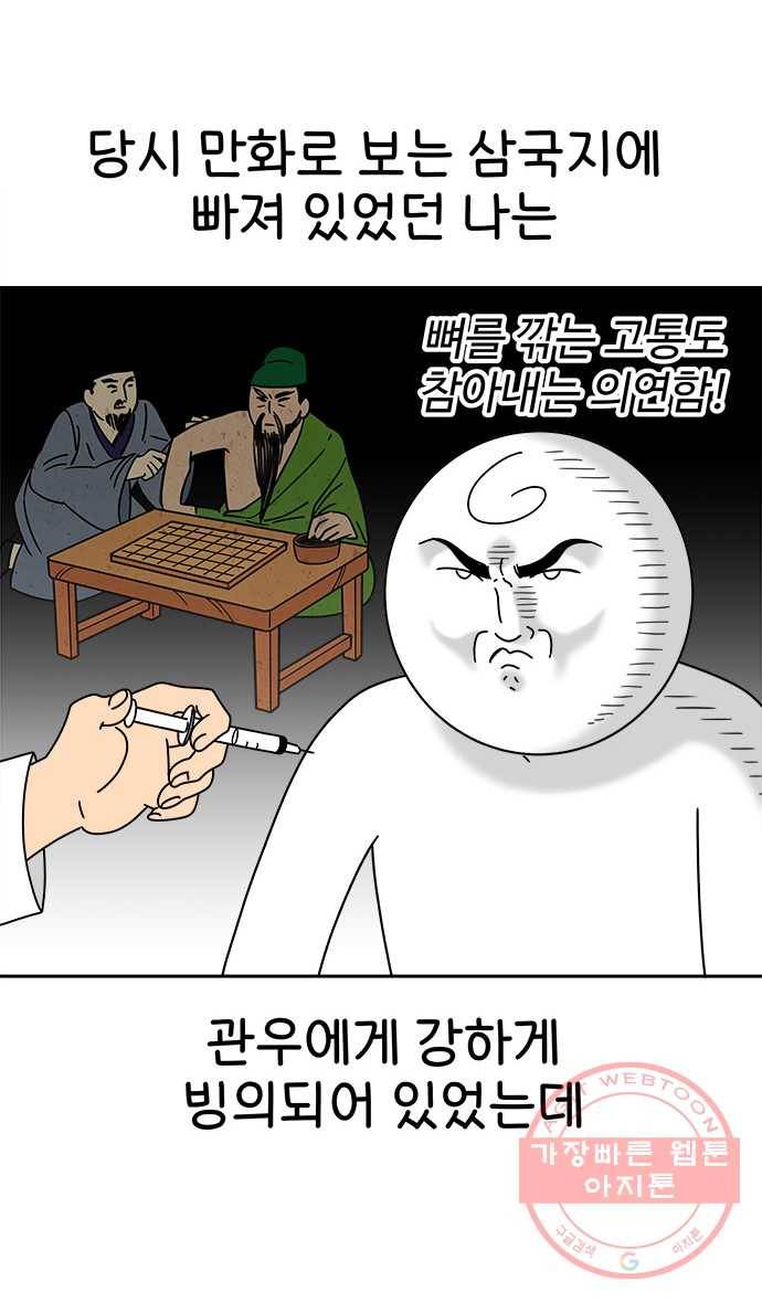 먹는 인생 34화 돈까스 4