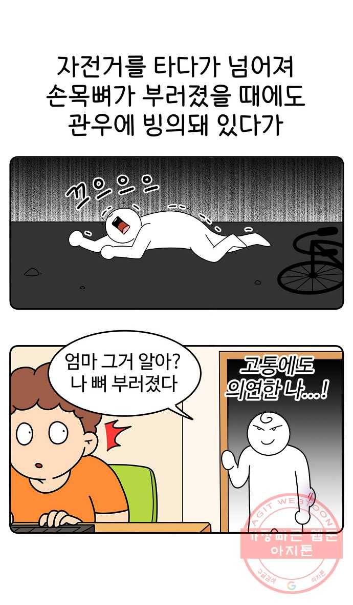 먹는 인생 34화 돈까스 5