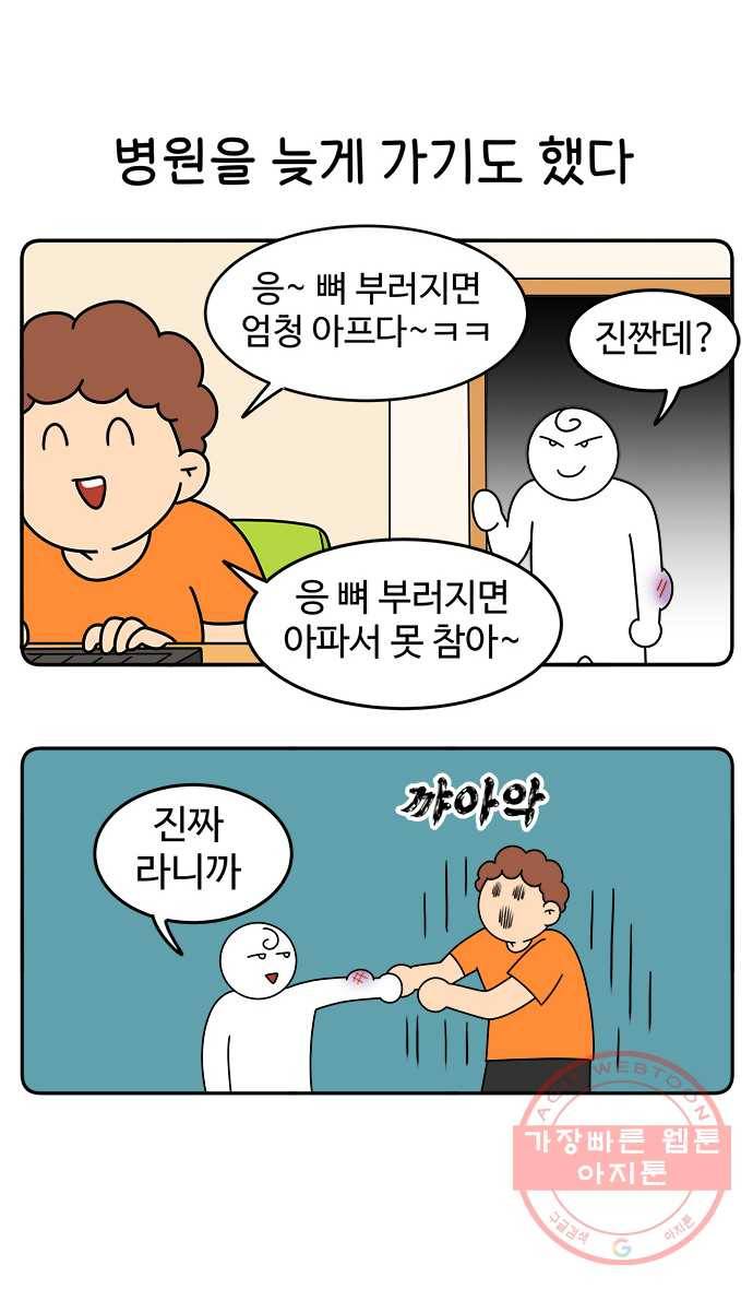 먹는 인생 34화 돈까스 6