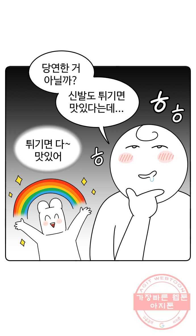 먹는 인생 34화 돈까스 10