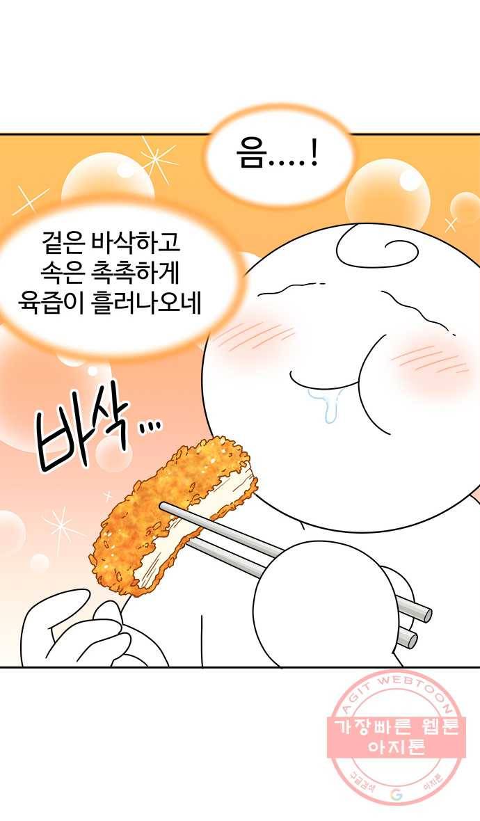 먹는 인생 34화 돈까스 13