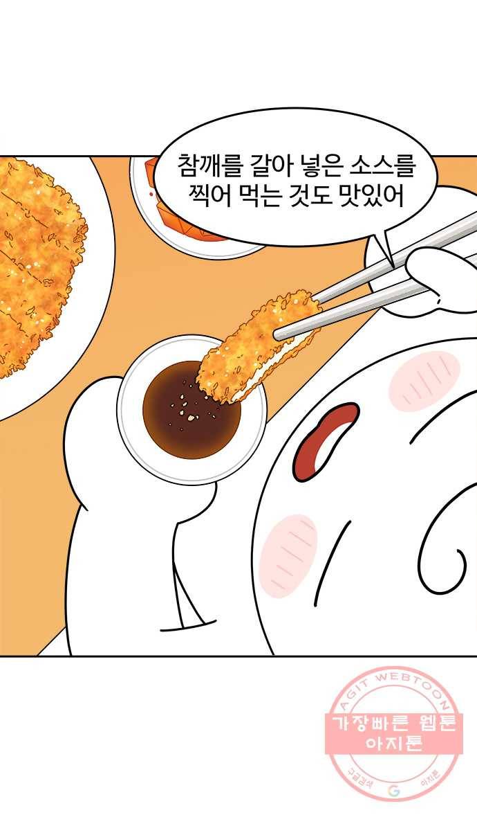 먹는 인생 34화 돈까스 14