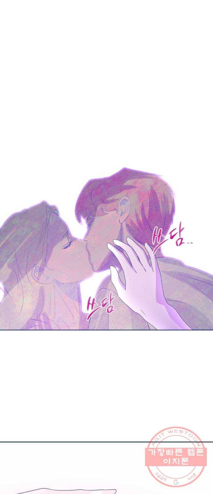 오징어도 사랑이 되나요? 45화 1