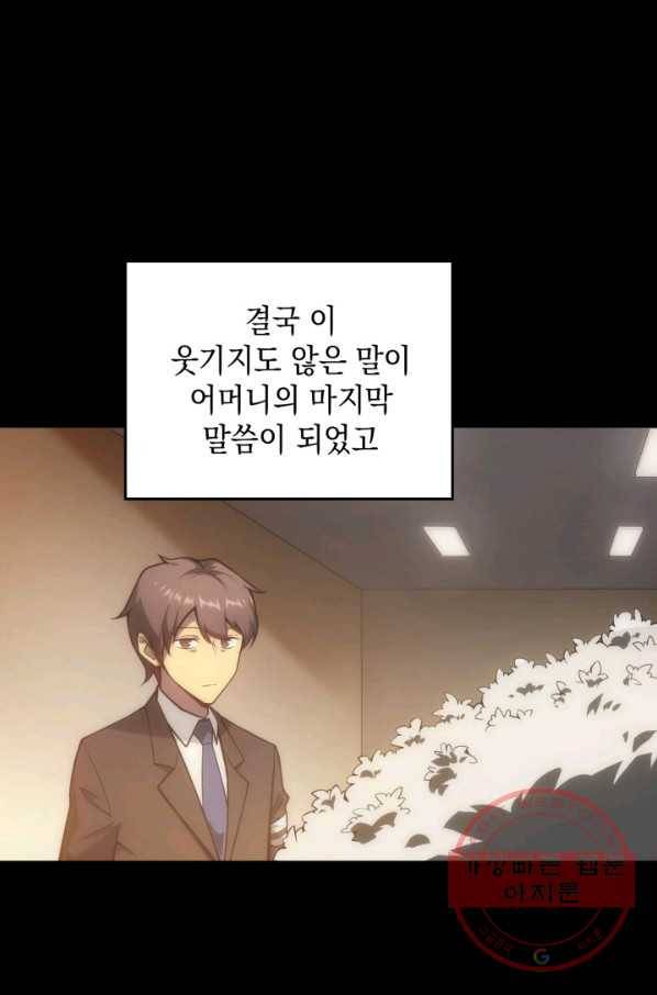 전투종족으로 환생한 나의 공무원 생활기 프롤로그 4