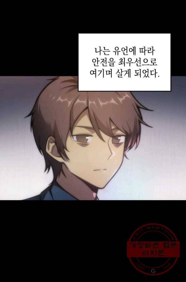 전투종족으로 환생한 나의 공무원 생활기 프롤로그 5