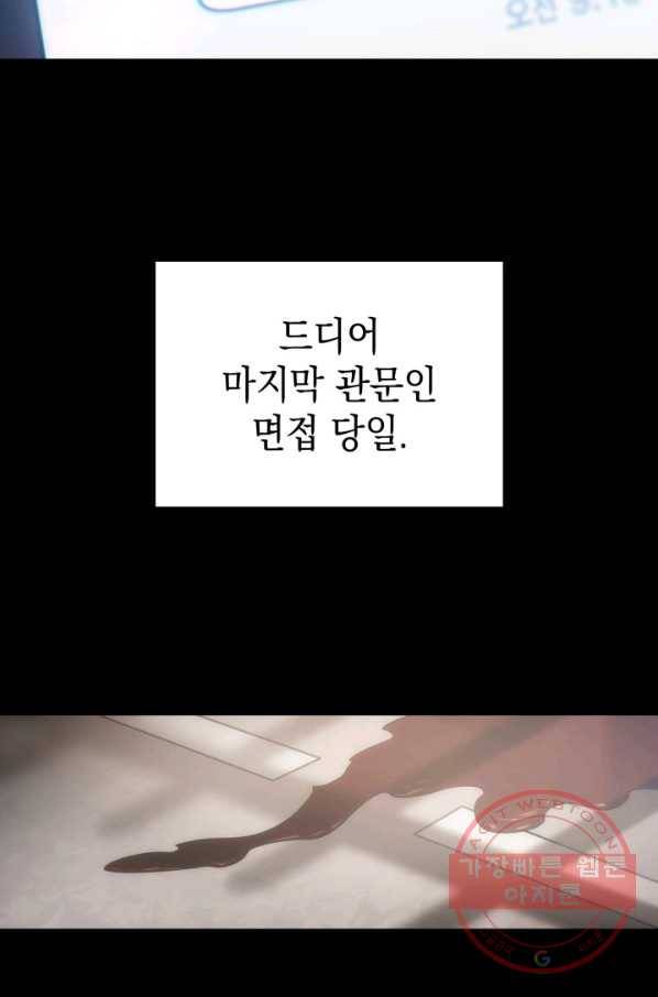 전투종족으로 환생한 나의 공무원 생활기 프롤로그 9