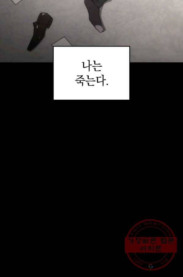 전투종족으로 환생한 나의 공무원 생활기 프롤로그 11