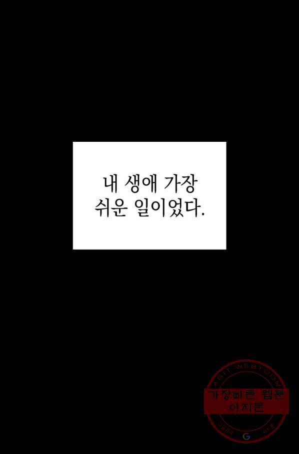 전투종족으로 환생한 나의 공무원 생활기 프롤로그 13