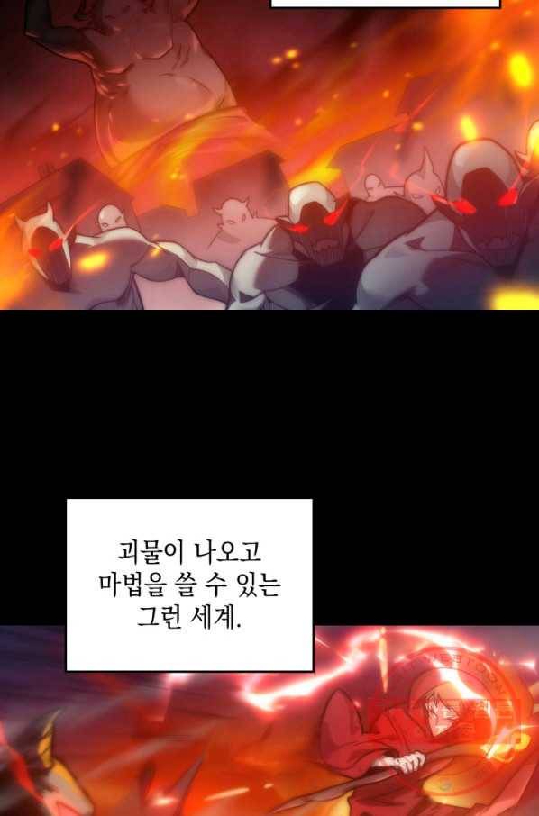 전투종족으로 환생한 나의 공무원 생활기 프롤로그 22
