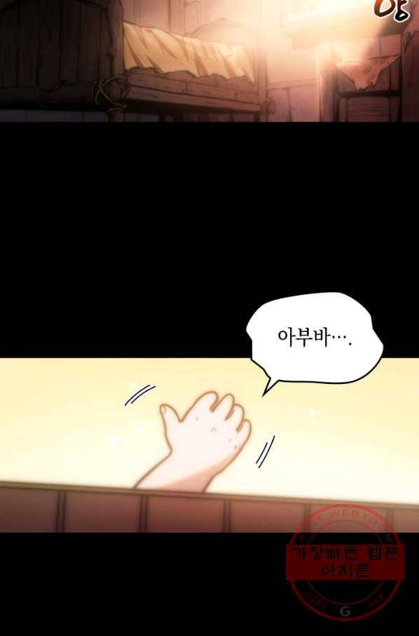 전투종족으로 환생한 나의 공무원 생활기 프롤로그 24