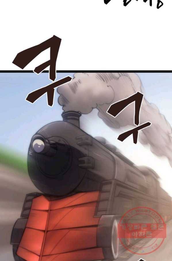 전투종족으로 환생한 나의 공무원 생활기 8화 4