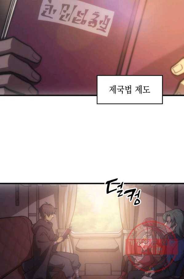 전투종족으로 환생한 나의 공무원 생활기 8화 7