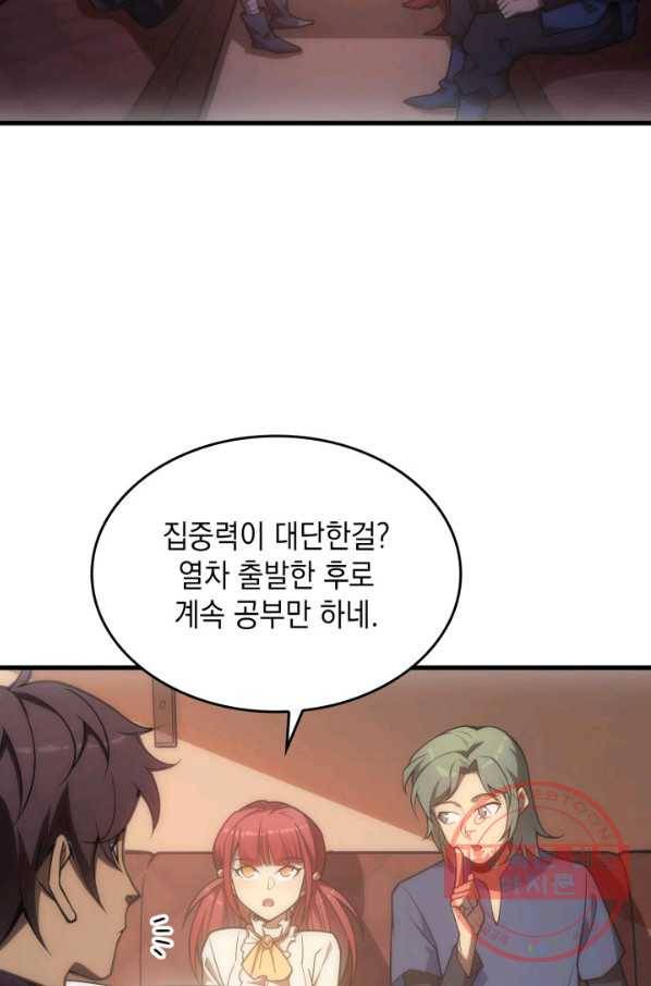 전투종족으로 환생한 나의 공무원 생활기 8화 8