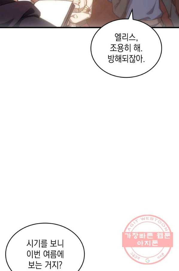 전투종족으로 환생한 나의 공무원 생활기 8화 9