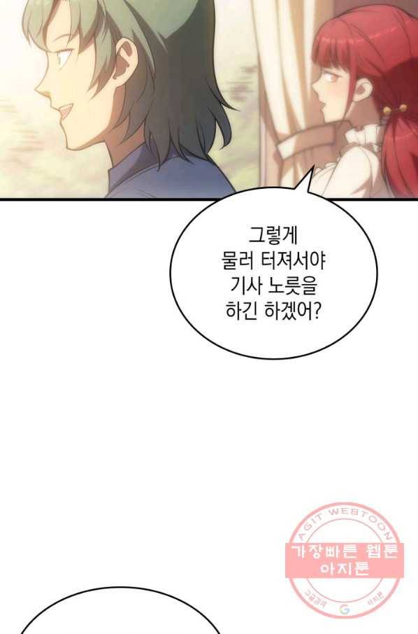전투종족으로 환생한 나의 공무원 생활기 8화 14