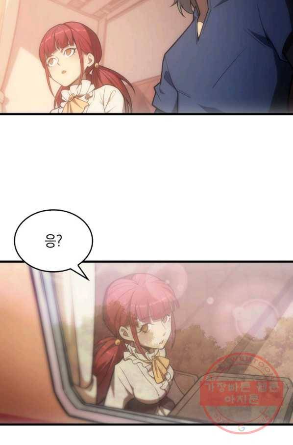 전투종족으로 환생한 나의 공무원 생활기 8화 16