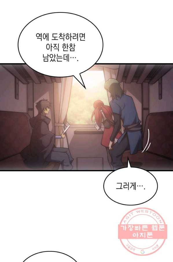 전투종족으로 환생한 나의 공무원 생활기 8화 18