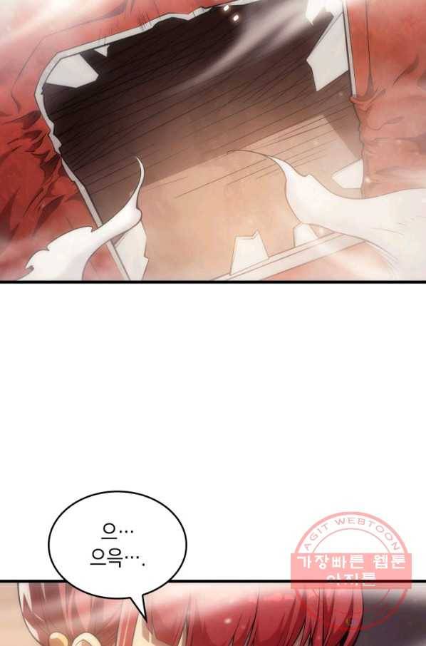 전투종족으로 환생한 나의 공무원 생활기 8화 23