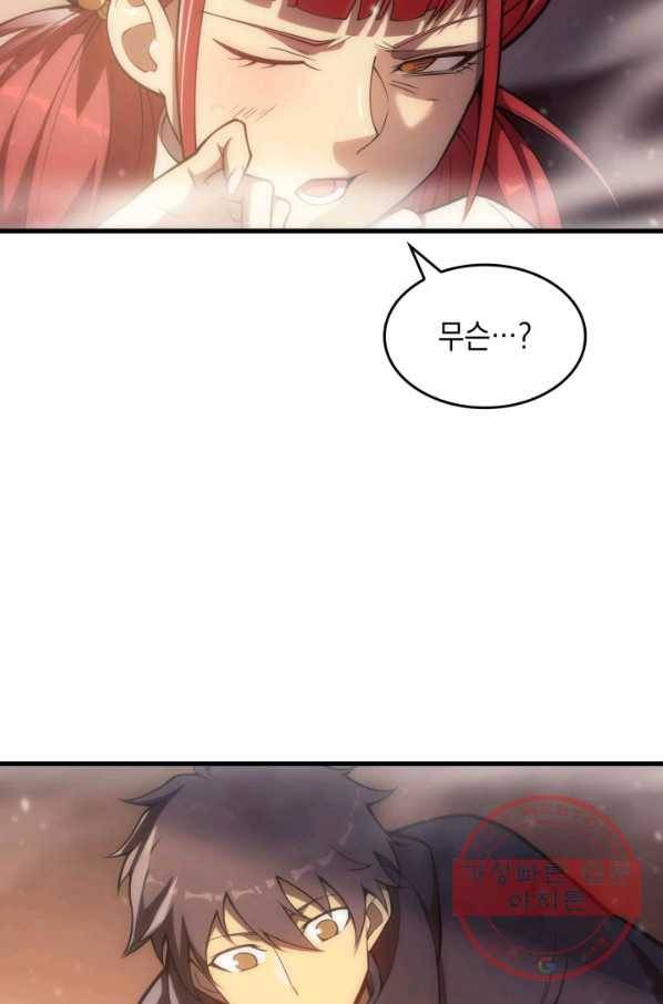 전투종족으로 환생한 나의 공무원 생활기 8화 24